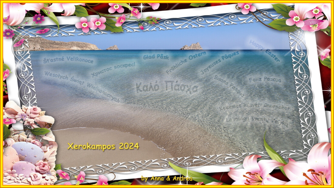 Ξερόκαμπος Πάσχα '24